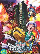 Digimon Savers The Movie: Kyūkyoku Power! Burst Mode hatsudō!! – plakát filmu