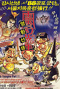 Ling huan xian sheng – plakát filmu