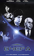 Vchera – plakát filmu