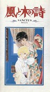 Kaze to Ki no Uta SANCTUS: Sei naru kana – plakát filmu