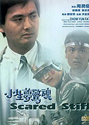Xiao sheng meng jing hun – plakát filmu