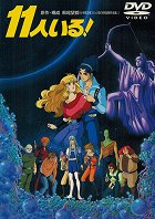Jūichi-nin iru! – plakát filmu