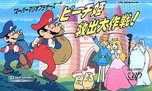 Super Mario Brothers: Peach-hime kyūshutsu dai sakusen – plakát filmu