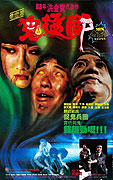 Gui meng jiao – plakát filmu