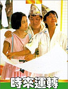 Shi lai yun dao – plakát filmu