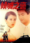 Qing cheng zhi lian – plakát filmu