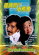 Mao tou ying yu xiao fei xiang – plakát filmu