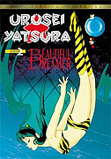 Urusei yatsura 2: Beautiful Dreamer – plakát filmu