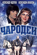 Čaroději – plakát filmu