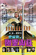 Chu liu xiang zhi you ling shan zhuang – plakát filmu