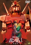 Kidō senshi Gundam I Gekijōban – plakát filmu