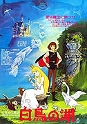 Sekai meisaku dōwa: Hakuchō no mizūmi – plakát filmu