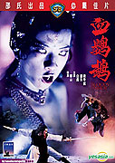 Xie ying wu – plakát filmu