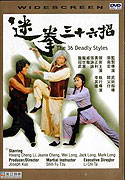 Mi quan san shi liu zhao – plakát filmu