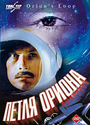 Záhada souhvězdí Orionu – plakát filmu