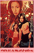 Sukeban mafia – plakát filmu