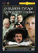 O bednom gusare zamolvite slovo – plakát filmu