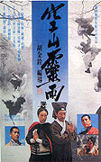 Kong shan ling yu – plakát filmu