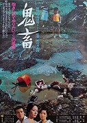 Kichiku – plakát filmu