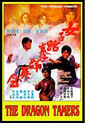 Nu zi tai quan qun ying hui – plakát filmu