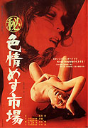 (Maruhi) shikijô mesu ichiba – plakát filmu