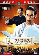 Da dao wang wu – plakát filmu