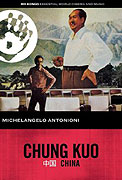 Čung kuo Čína – plakát filmu