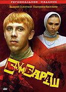 Bumbaraš – plakát filmu