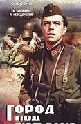 Pilsēta zem liepām – plakát filmu