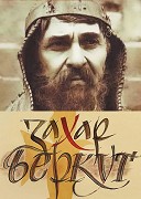 Zachar Berkut – plakát filmu