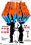 Wu ming ying xiong – plakát filmu