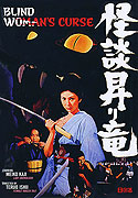 Kaidan nobori ryu – plakát filmu