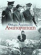 Rekonstrukce – plakát filmu