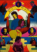 Shinjuku dorobô nikki – plakát filmu