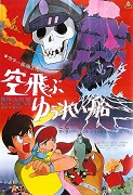 Sora tobu yūreisen – plakát filmu