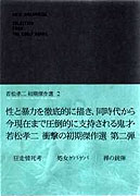 Kyôsô jôshi-kô – plakát filmu