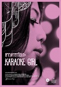 Karaoke Girl – plakát filmu