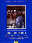 Šestého července – plakát filmu