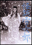 Kaidan yukionna – plakát filmu