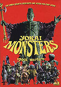 Yôkai daisensô – plakát filmu