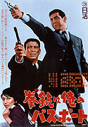 Koruto wa ore no pasupōto – plakát filmu