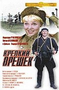 Krepkij orešek – plakát filmu
