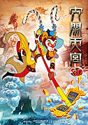 Da Nao Tiangong – plakát filmu