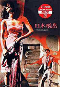 Nihon dasshutsu – plakát filmu