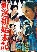 Shinsengumi shimatsuki – plakát filmu