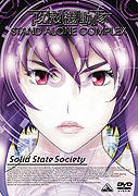 Kōkaku kidōtai: Stand Alone Complex - Solid State Society – plakát filmu