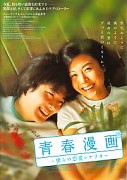Cheongchunmanhwa – plakát filmu