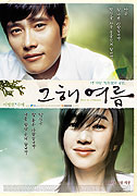 Geu hae yeoreum – plakát filmu