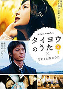 Taiyo no uta – plakát filmu