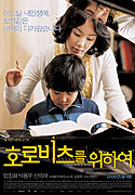 Horobicheureul wihayeo – plakát filmu